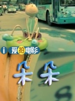 天天躁日日躁狠狠躁视频下载播二